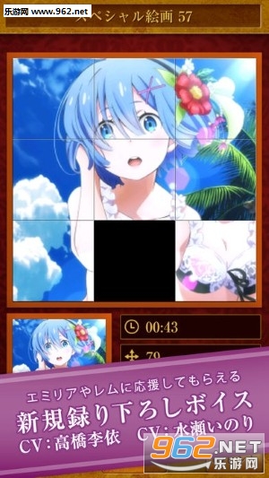 ReZero Slide Puzzle(Re:㿪ʼ)ͼ2