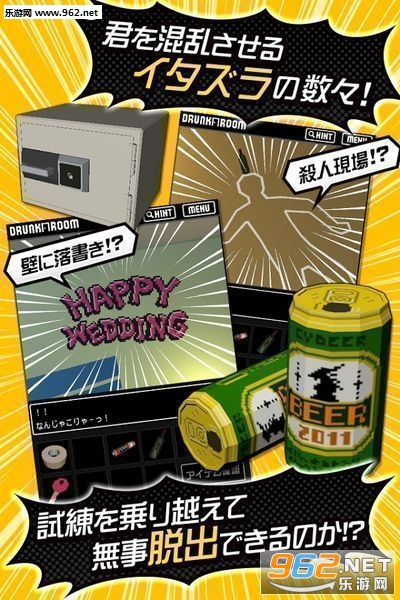 DrunkRoom!(Ƶķ䰲׿)v1.3.4ͼ2