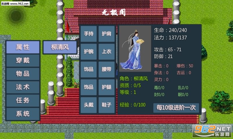 伏魔记游戏破解版