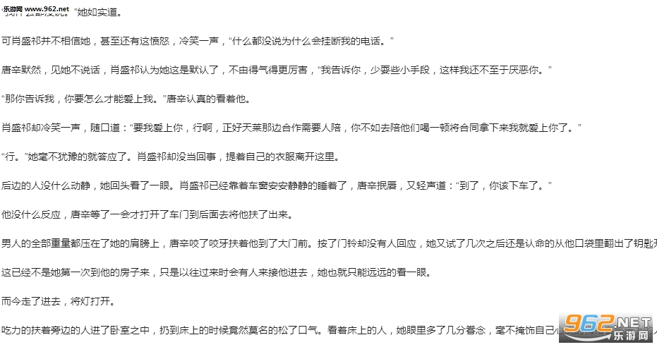 我想和你白头到老唐辛肖盛祁小说免费下载|我
