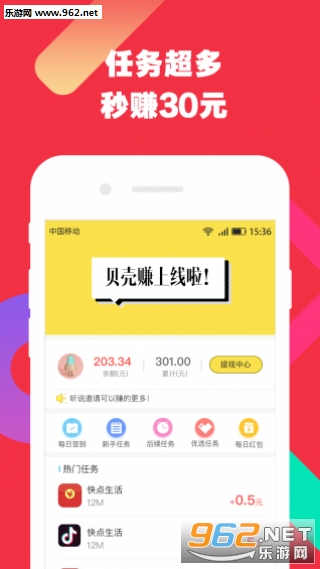 贝壳短剧APP，重新定义你的影视娱乐体验