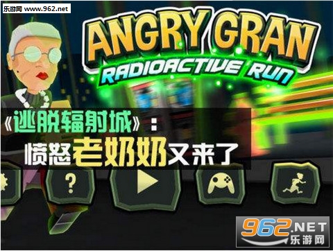 Angry Gran Radioactive Runaway(ŭǰ׿)v1.6.1ͼ3