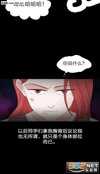 变身大胸妹漫画阅读器|变身大胸妹无修漫画软