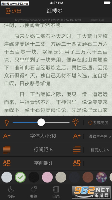偷窥者秦明小说阅读软件下载_乐游网安卓下载