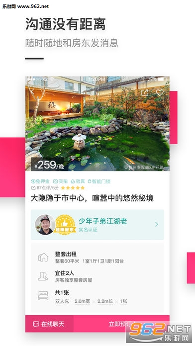 小猪住宿软件_订住宿最好的软件_小猪流眼泪是什么软件