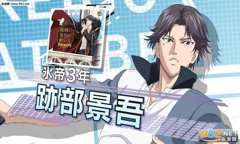 新网球王子Rising Beat中文版