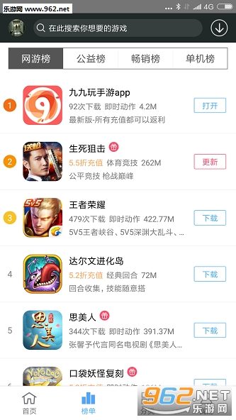九九玩手游app