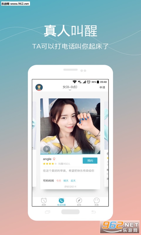 Who Wake Me Up(lǰ)v2.7.7؈D0