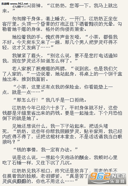 爱是无意穿堂风小说阅读软件下载_乐游网安卓
