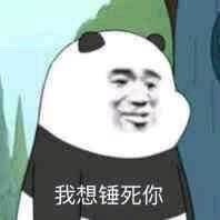 咱们裸熊图片表情换脸版|a图片没意思头像玩咱们裸熊不好包陈搞笑姓表情图片