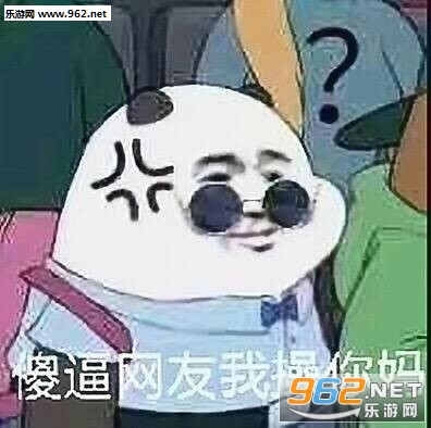 无聊没意思不好玩咱们裸熊表情包