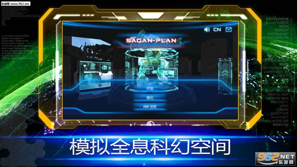 Sagan Plan(_Ӌ׿)v1.06؈D2