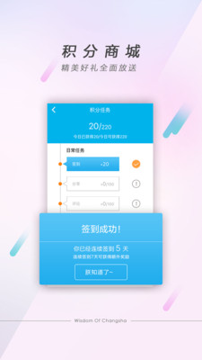 智慧长沙软件v3.36截图4