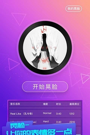 手机捏脸模拟器app安卓版