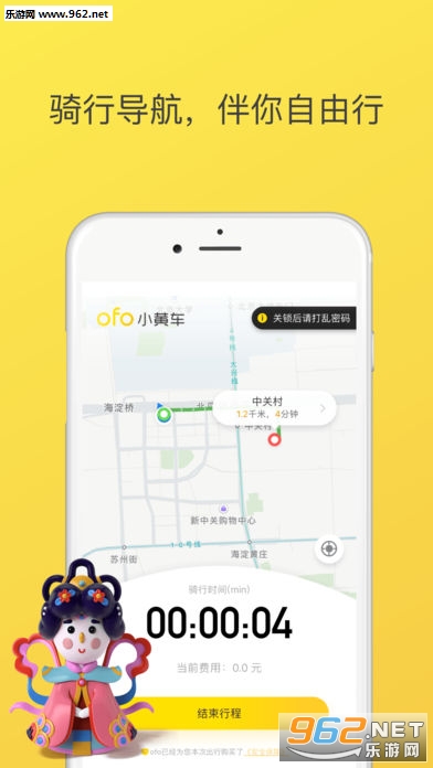 ofo(ofo¿ȡ)ͼ3