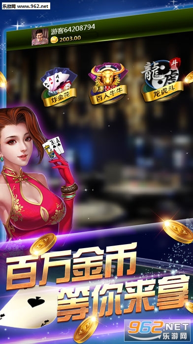 星辉棋牌电玩城作弊器下载|星辉棋牌电玩城看