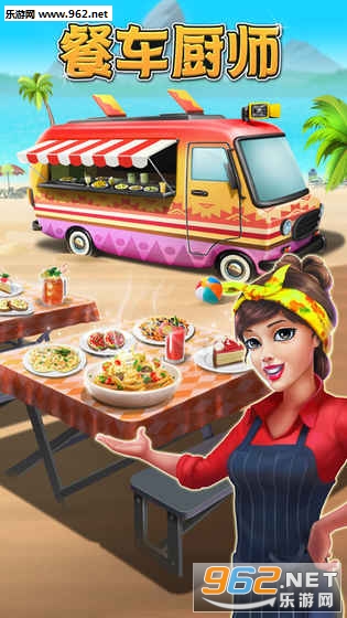 Food Truck Chef(ͳʦ:Ϸ׿)v1.1.5ͼ0