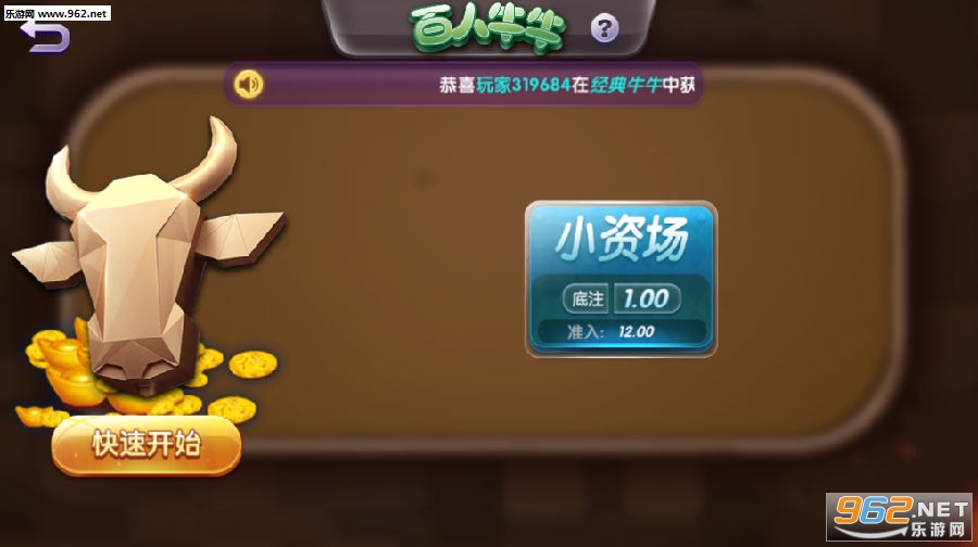 1.8   游戏内容 正宗的乐享牛牛玩法.