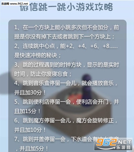 黑松鼠跳一跳