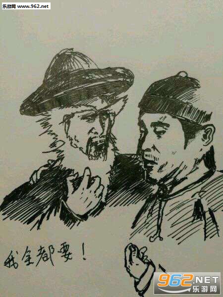《九品芝麻官》中流传出来的,由徐锦江饰演的豹子头说出来的一句话