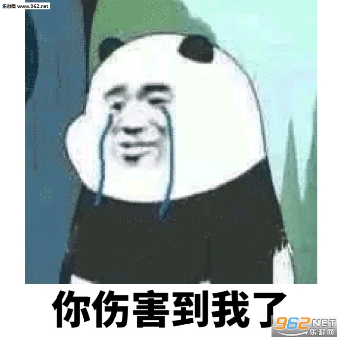 悲伤不开心超快乐假装快乐熊猫风车表情包-不能偷电动