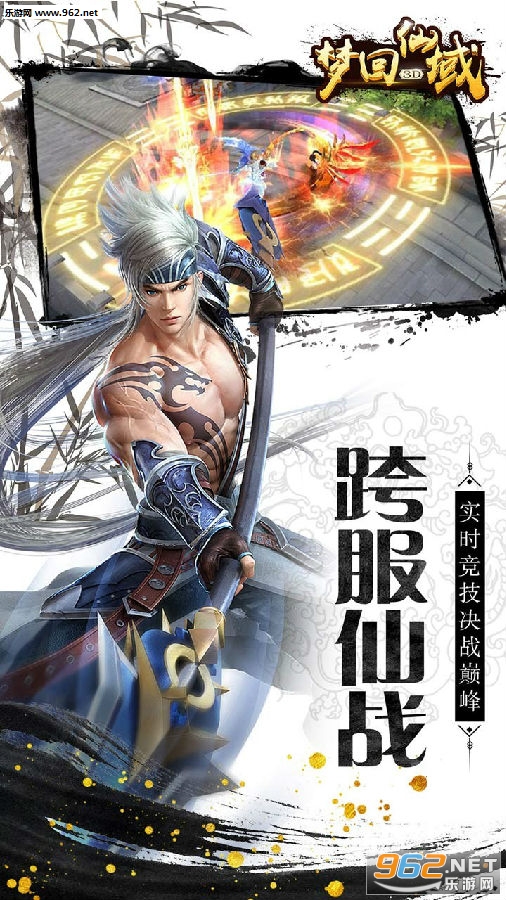 梦回仙域ios bt变态版