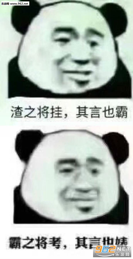 你在重修名单上表情包