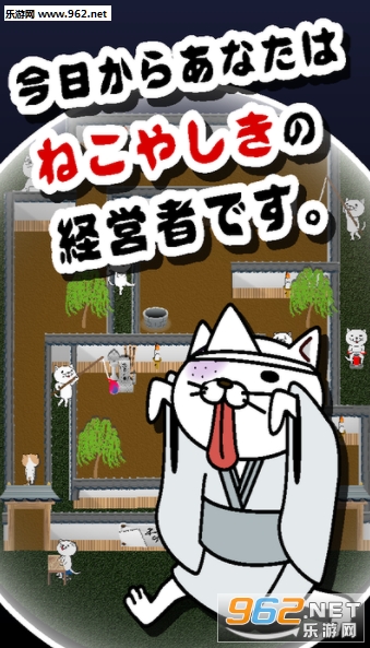 猫咪妖怪屋破解版|猫咪妖怪屋内购版下载_乐游