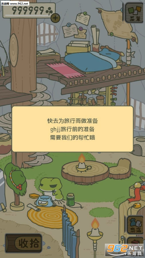 青蛙旅行者ios中文版