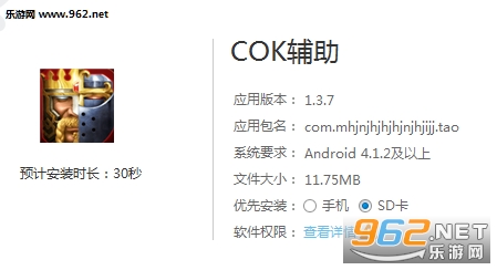 COK Plugin:::Clash Of Kings BOT Auto/COK Cheater列王的紛爭輔助掛機