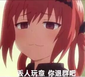 委屈的我握紧了拳头动漫画表情包图片