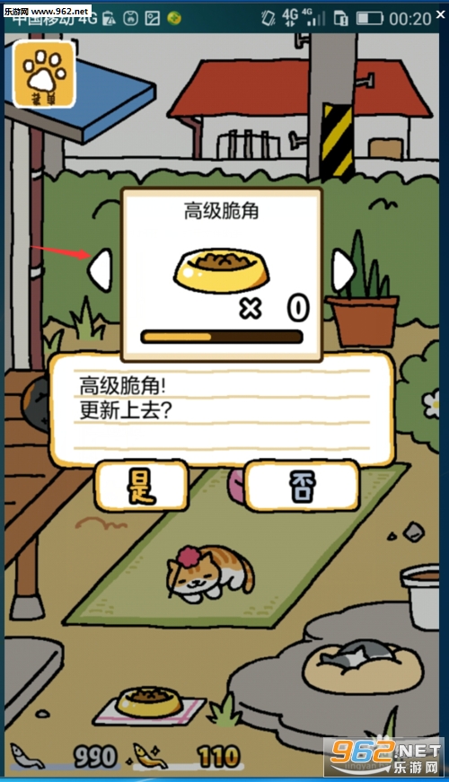 猫咪后院ios汉化版