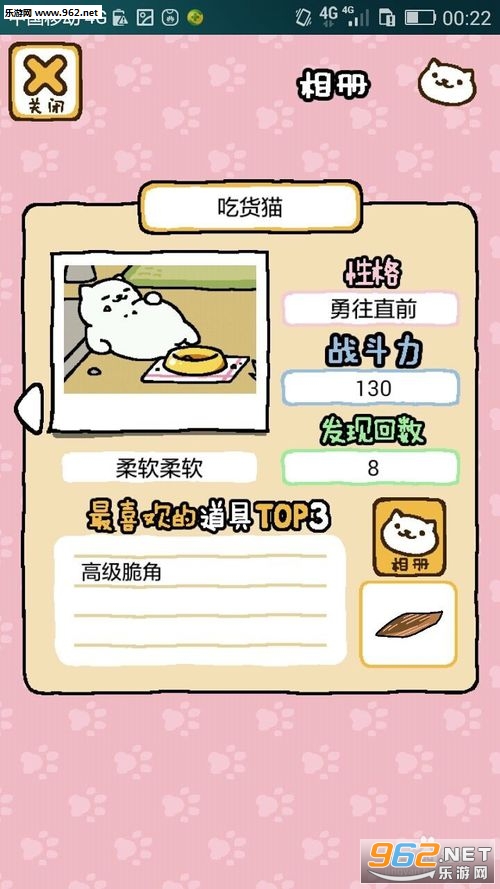 猫咪后院ios汉化版