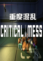 ضȻ(Critical Mess)