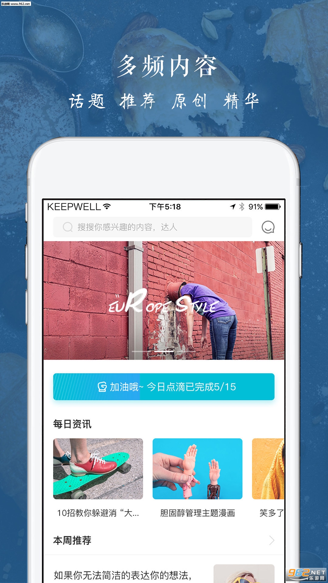 Keepwell appv3.1.0ͼ1