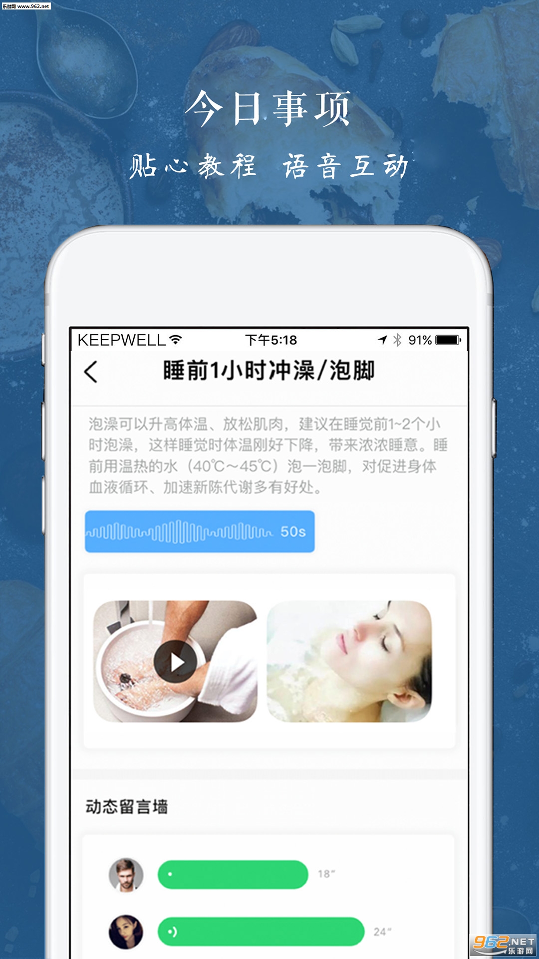 Keepwell appv3.1.0ͼ2