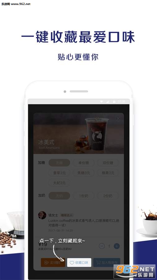 luckin coffee官方app v1.3.3