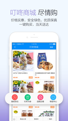 下载叮咚 201811618347764860.jpg