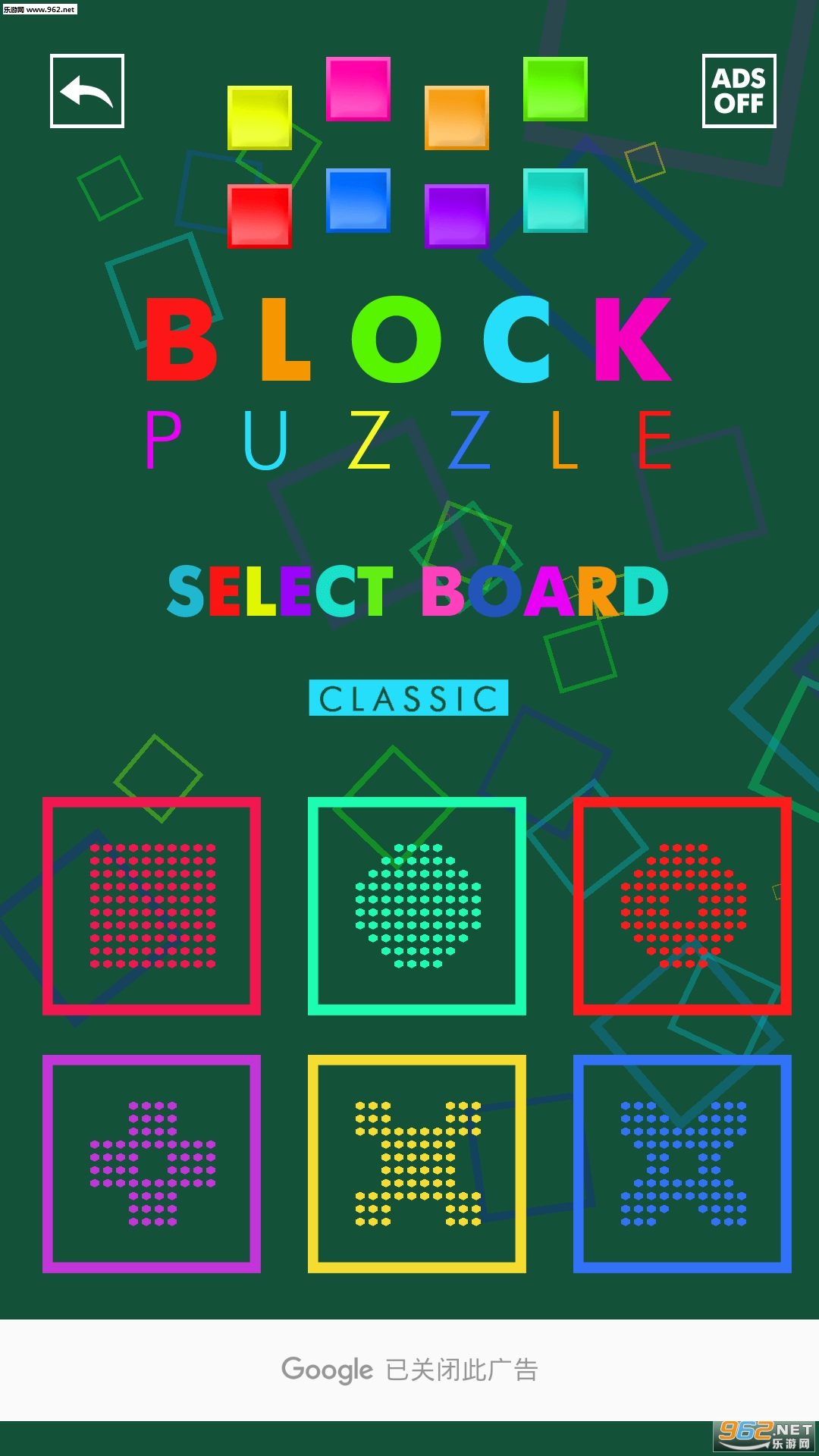 ״ƴͼ(Block Puzzle)Ϸv2.0ͼ2