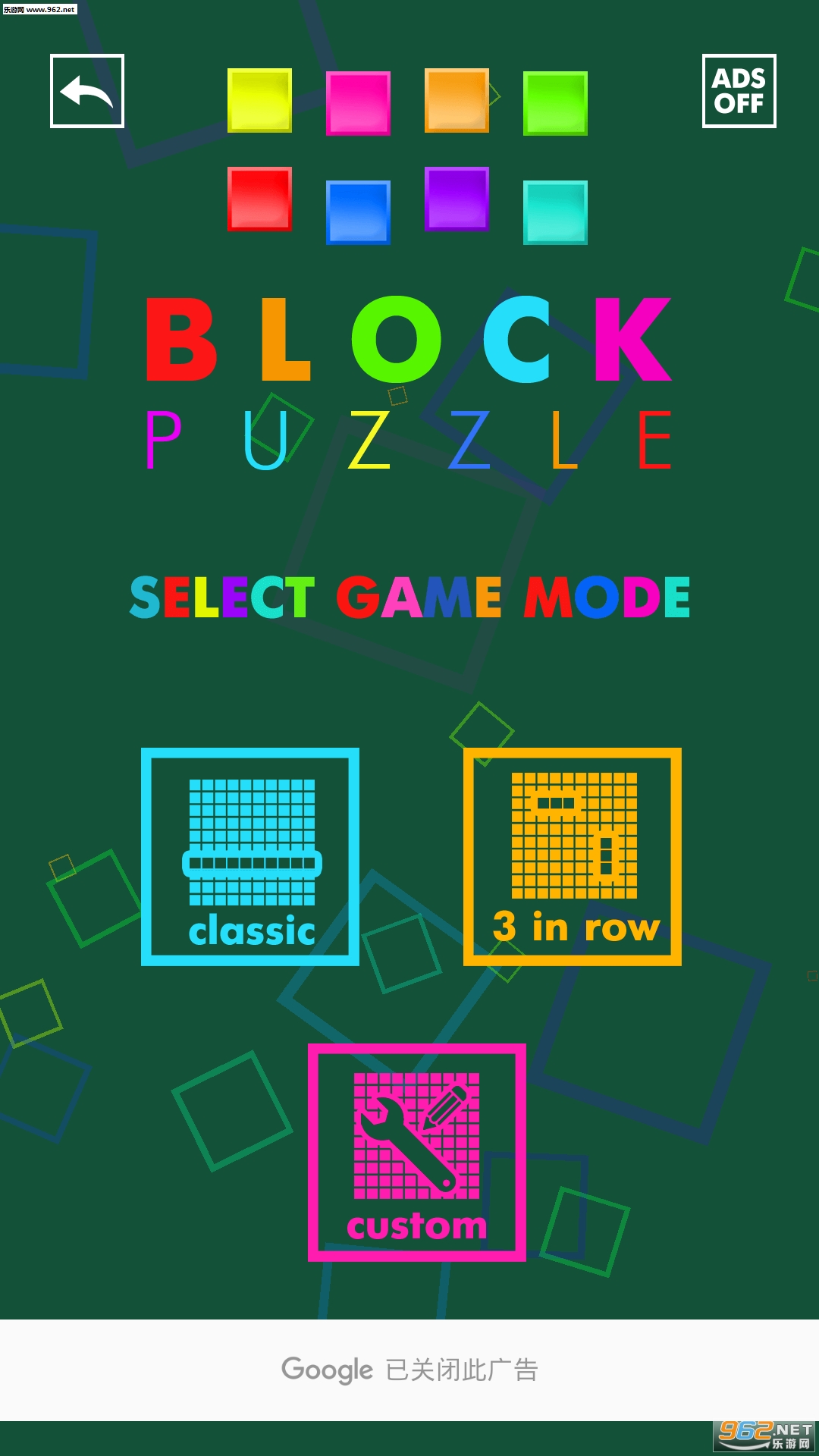 ״ƴͼ(Block Puzzle)Ϸv2.0ͼ3
