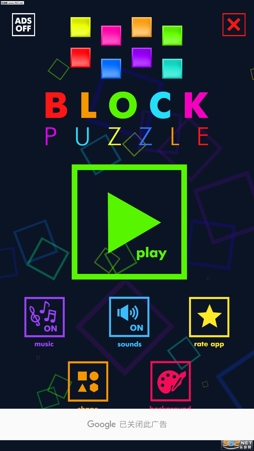 ״ƴͼ(Block Puzzle)Ϸv2.0ͼ6