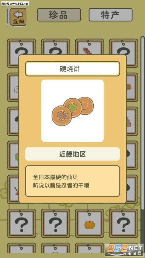 青蛙旅行ios中文汉化版|青蛙的旅行ios苹果版下
