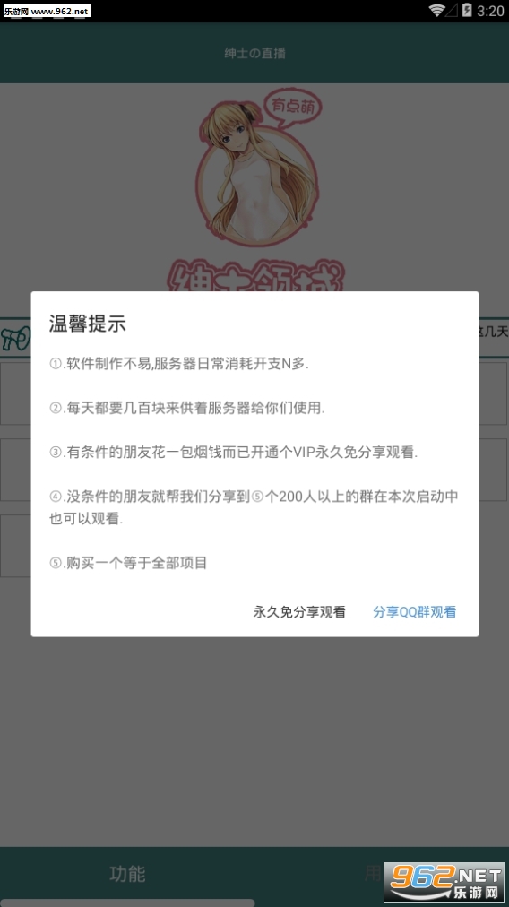 绅士の直播最新版下载|绅士の直播破解版下载