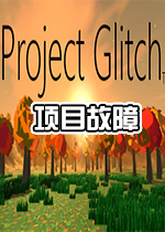 Ŀ(Project Glitch)