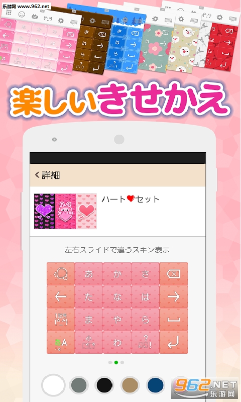 Simeji日语输入法app下载安装 Simeji日语输入法安卓手机版下载 乐游网手机下载站