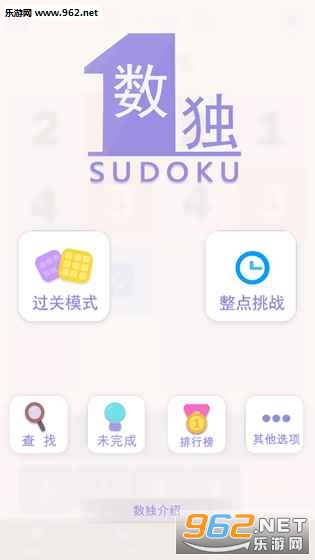 sudoku[v1.7؈D0