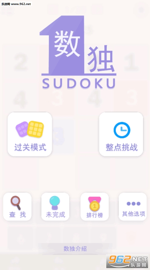 sudokuϷֻv1.7ͼ1