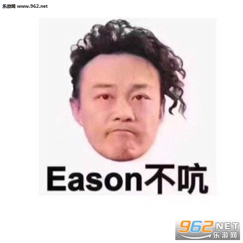 easonʲô˼ͼƬͼ9