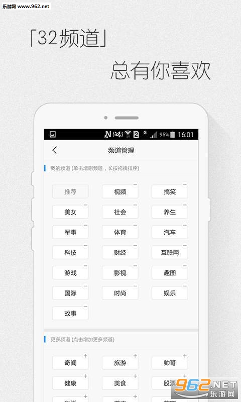 Ѷappv2.2.0ͼ2