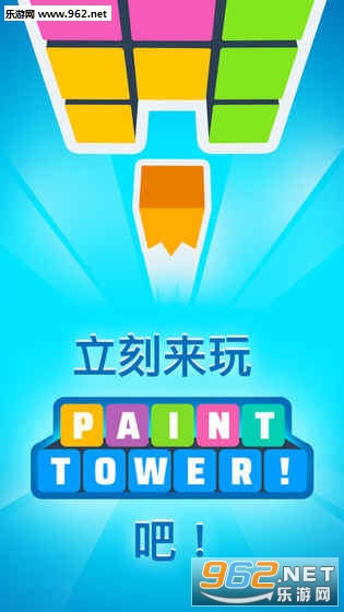 Paint Tower!(Paint Tower׿)v1.0ͼ4
